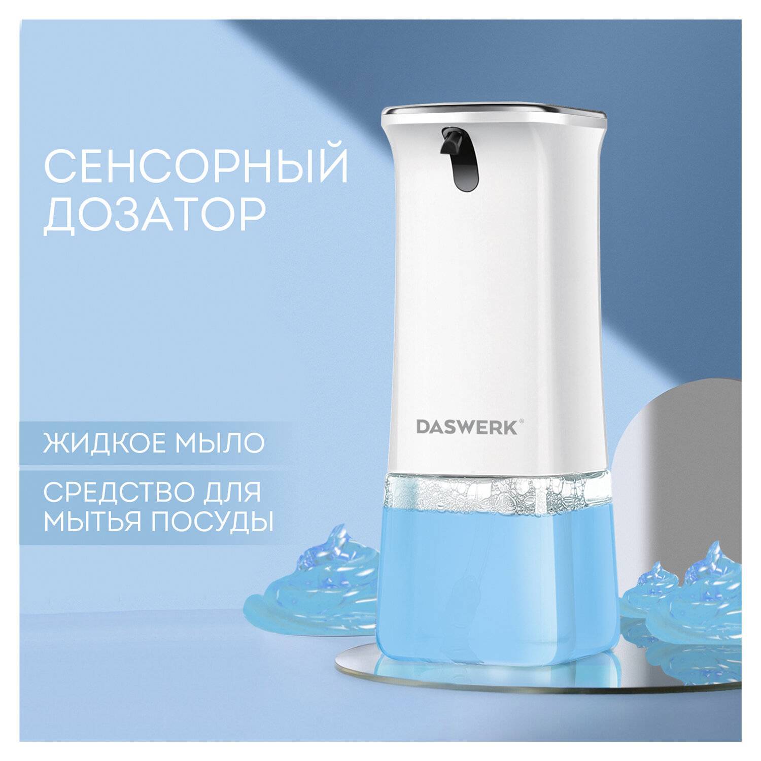 

Liquid Soap Dispenser Daswerk 350 Ml 607845