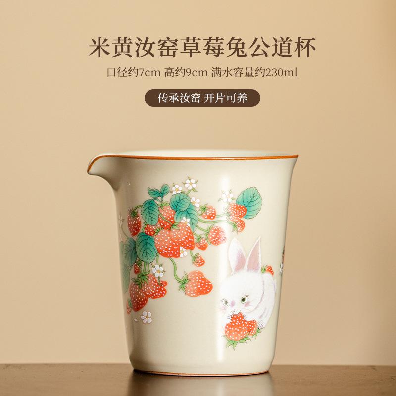 

Керамический кувшин для чая в стиле ретро, 230 мл, японский кролик-клубника Ча Хай, бытовая чашка для правосудия, аксессуары для чайной церемонии