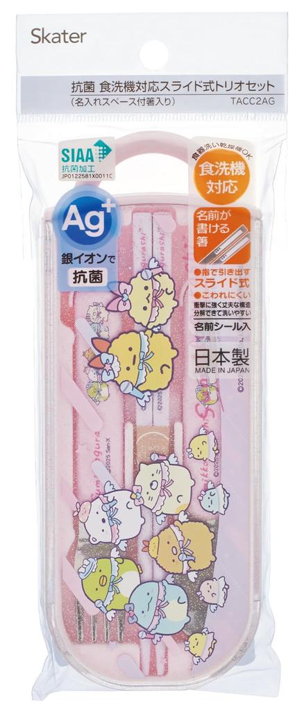 Skater Lunch Box Trio Made in Sliding Name Stickers Sumikko Gurashi Ebiten Idol Children's Set, Antibacterial, Chopsticks, Spoon, Fork, Cutlery,