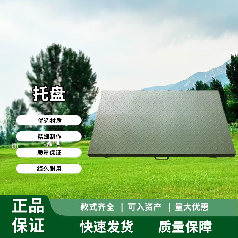Chongye 1000x1000 Square Non-Movable Tray