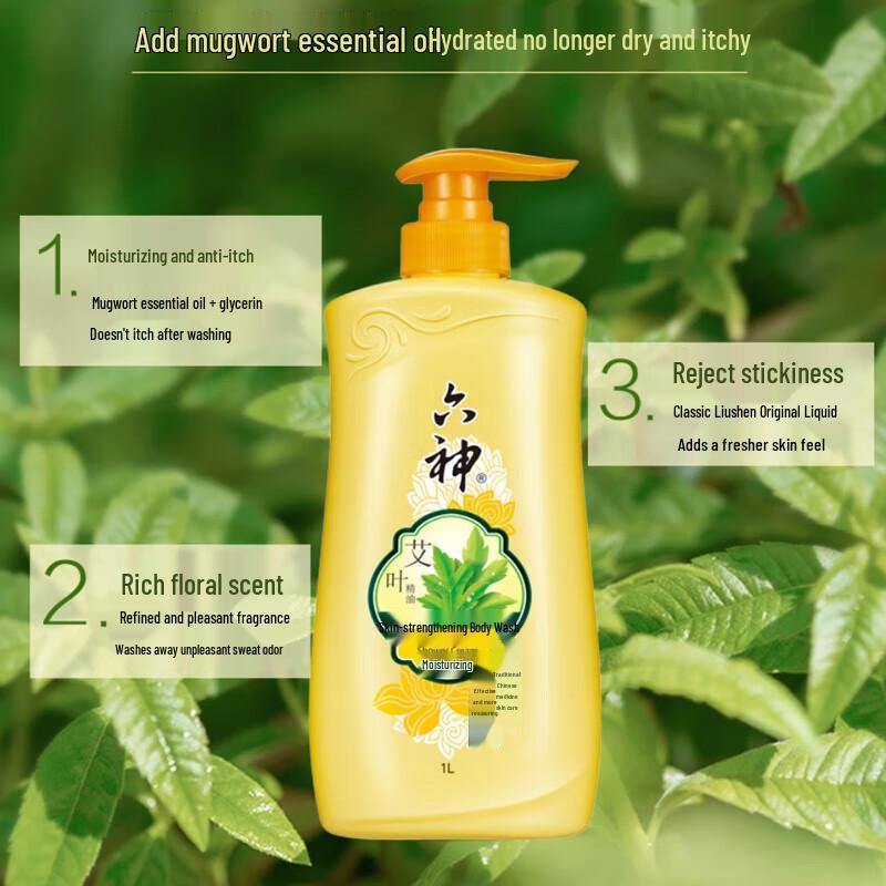 Liushen Mugwort Herbal Moisturizing Shower Gel (3x1000ml)