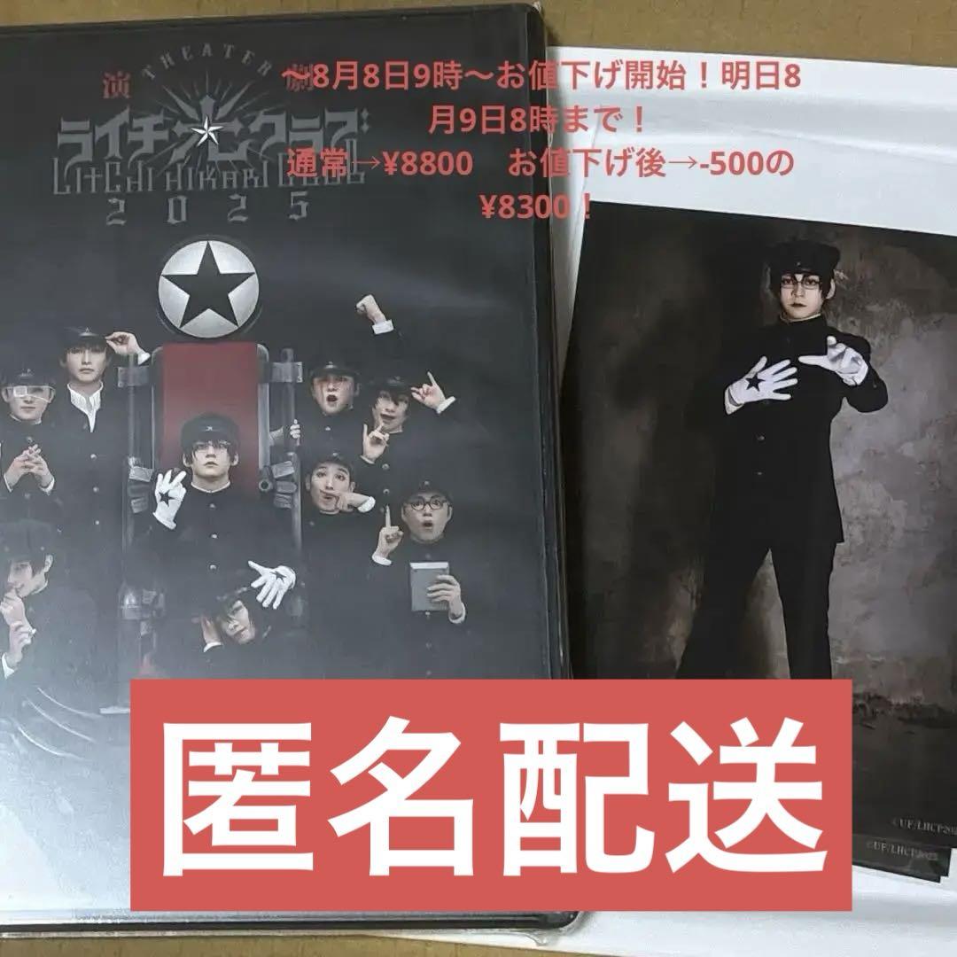 

[USED] DVD Theater Lychee Light Club 2025 + Bonus