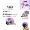 Adorable Pink Blue Shaggy Pet Wig For Halloween Festivities And Costume Parties