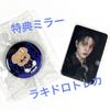 [USED] StrayKids KARMA Skzoo Seungmin Bonus Mirror Lucky Doll Trading Card