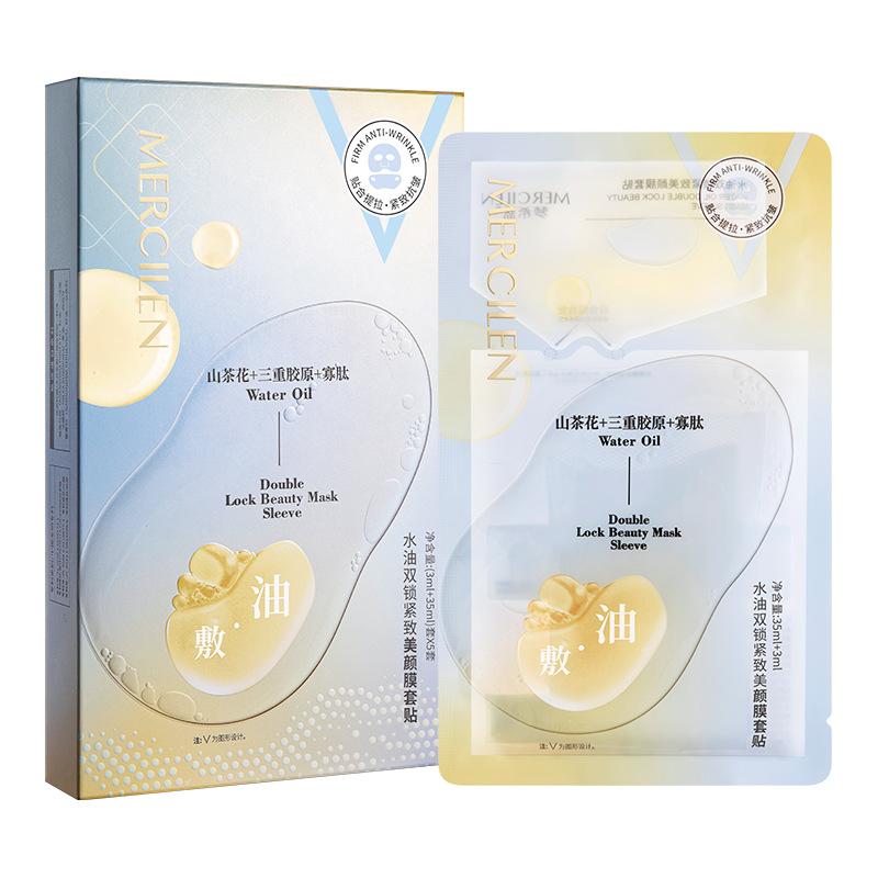 

MERCILEN Water and Oil Double Lock Firming Beauty Mask Set 5 Pieces Moisturizing Hydrating Anti-Wrinkle Lightening Oil Mask