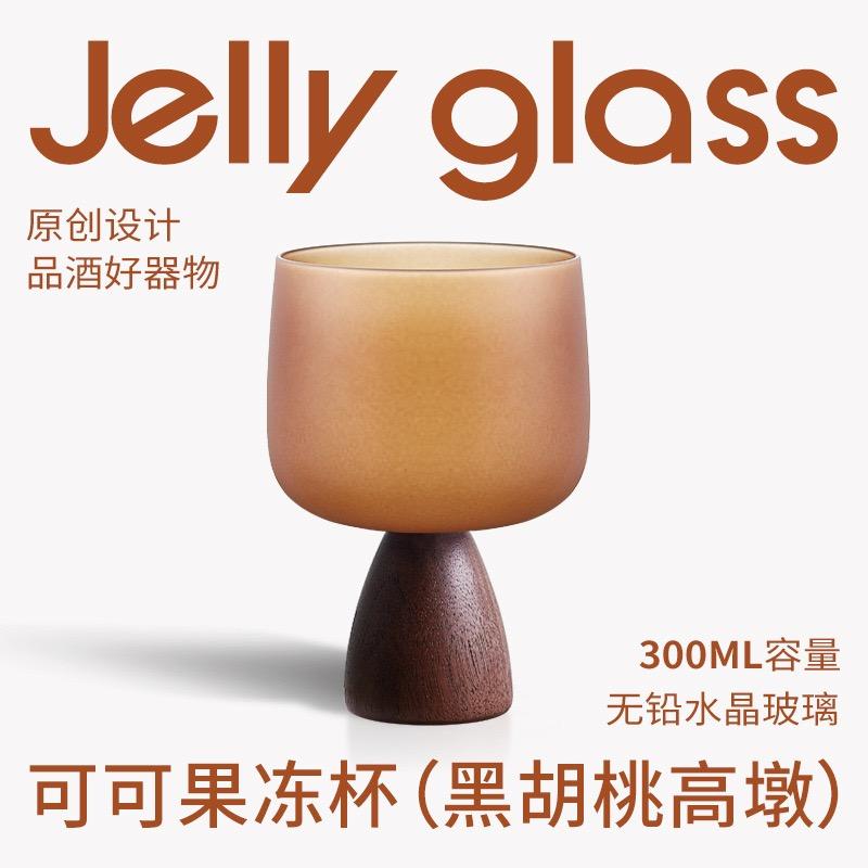 Cocktail Glass Wooden Whistle Simple Champagne Grape Red Wine Whiskey Creative Jelly Cup Gift for Girls