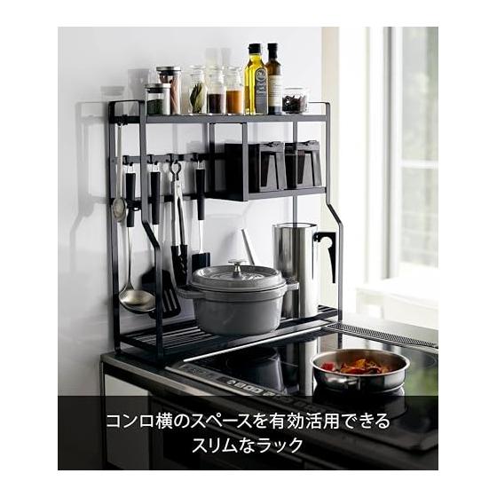 Yamazaki Jitsugyo 5235 Stove Side Rack Black Approx. W53XD15.3XH51cm Tower Seasoning Rack with Hook