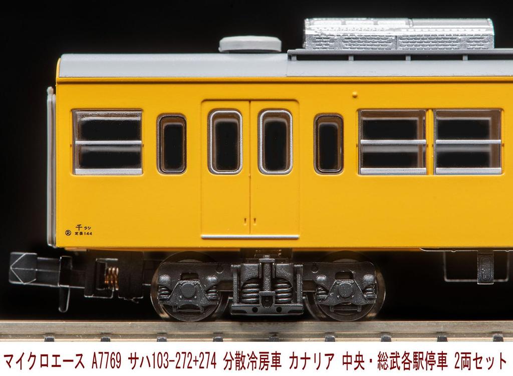MicroAce N gauge Choice Distributed car Canary local train set A7769 Railway model Train MA's SAHA103-272+274 air-conditioned Chuo/Sobu 2-car