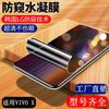 Applicable To Vivo X111 Anti-privacy Water Condensation Film X11/x11pro Plus + Mobile Phone Protective Film X11/x11/nex