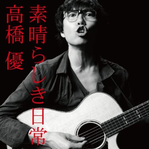 

CD YU TAKAHASHI - Subarashikinichijou Japan ObiJapanese Pop/Rock Used