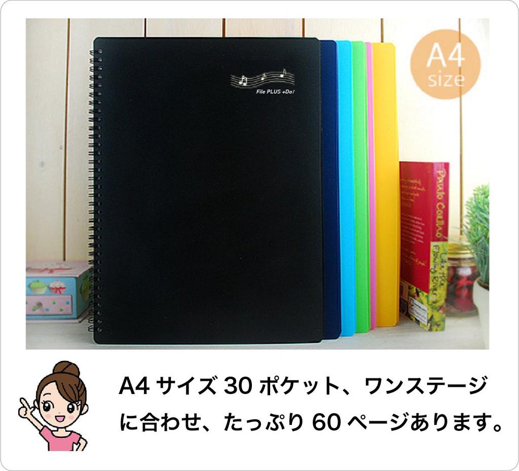 File PLUS DO Music File, Writing and Storage, Band File, Ring Type, 30 Pockets (Sold Individually, Black)