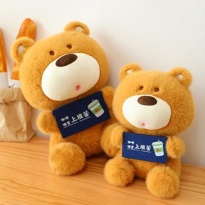 Creative Working Bear Doll Hug Bear Doll Plush Toy Classmate 520 Birthday Gift Exchange Doll