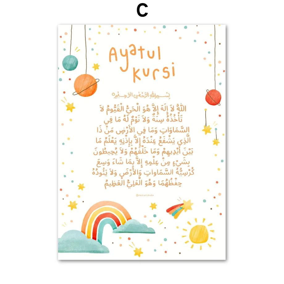 Lion Islamic Education Alphabet and Prints Muslim Wall Art, Canvas Painting, Quran Art, Mural Picture, Children Room Decor