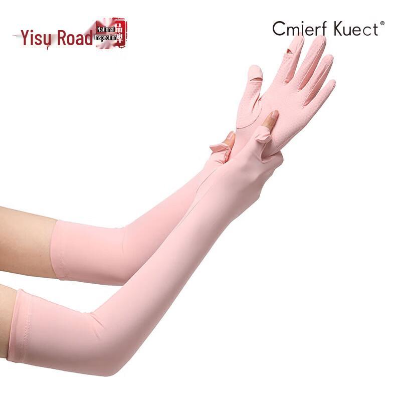 CKIR Ice Silk Sun Protection Sleeve