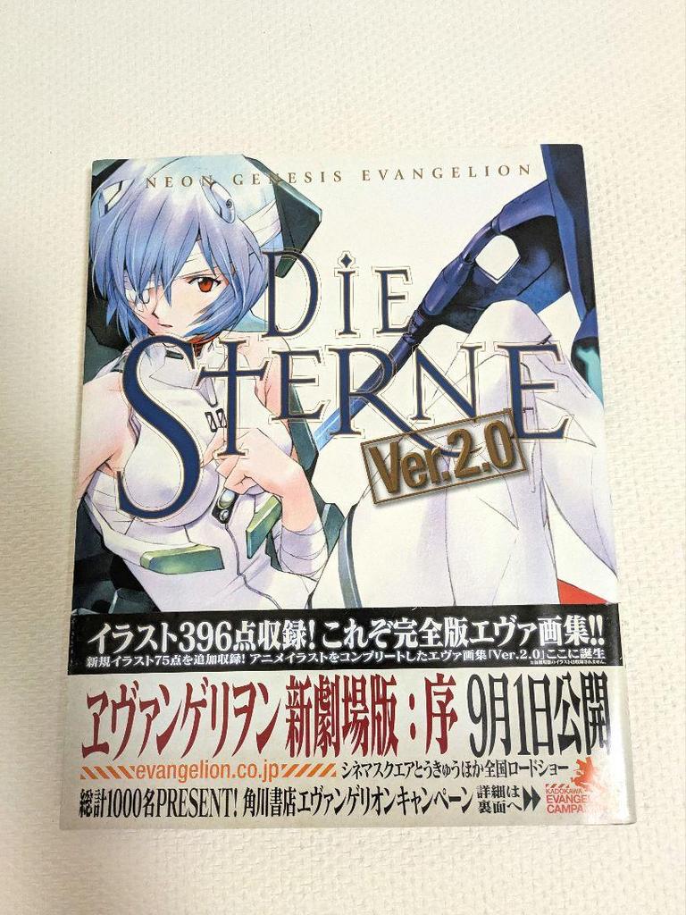 [USED] Der Mond Yoshiyuki Sadamoto Art Collection