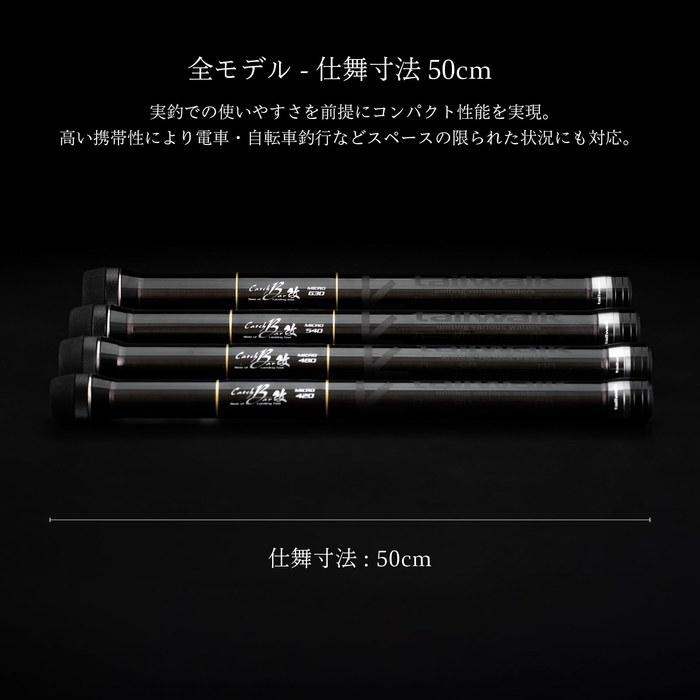 Tailwalk Tamanoe CATCH BAR KAI MICRO 630 Black 6.3m