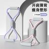 Figure 8 Resistance Puller Home Fitness Equipment For Men Women Shoulder Back Training