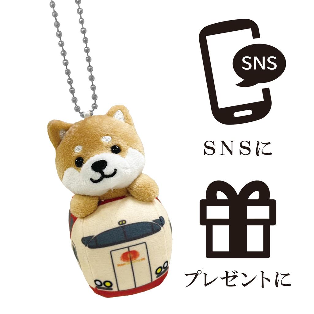 [LamPlanning] Series-16Traveling Mameshiba Keychain Mascot Ball Chain Bag Charm Cute Fluffy Dog Shiba Inu Mameshiba Healing (Sunrise Seto)