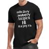 Europäische Größe Lustiges Ukrainisches Herren Kurzarm-T-Shirt Sommer-T-Shirt Top