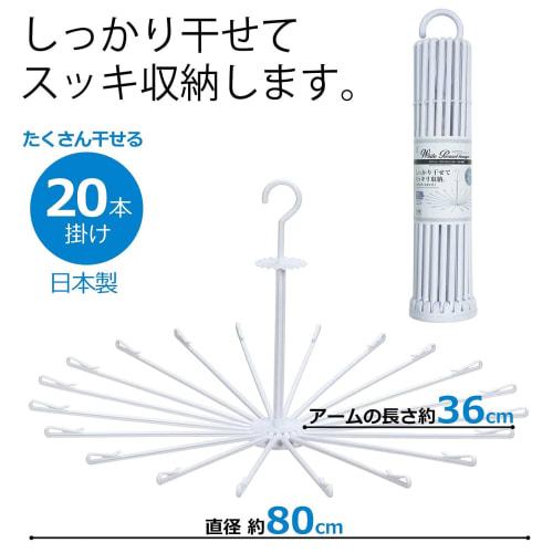 KOKUBO Industries White Parasol Hanger (Holds 20 Parasols) KL-124