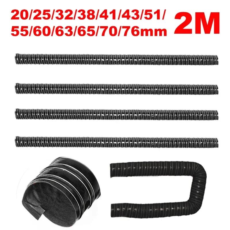 2M Universal Car Hood Air Intake Pipe Air Ducting Hose Heat Temperature Resistance Tube 20/25/32/38/41/43/51/55/60/63/65/70/76mm