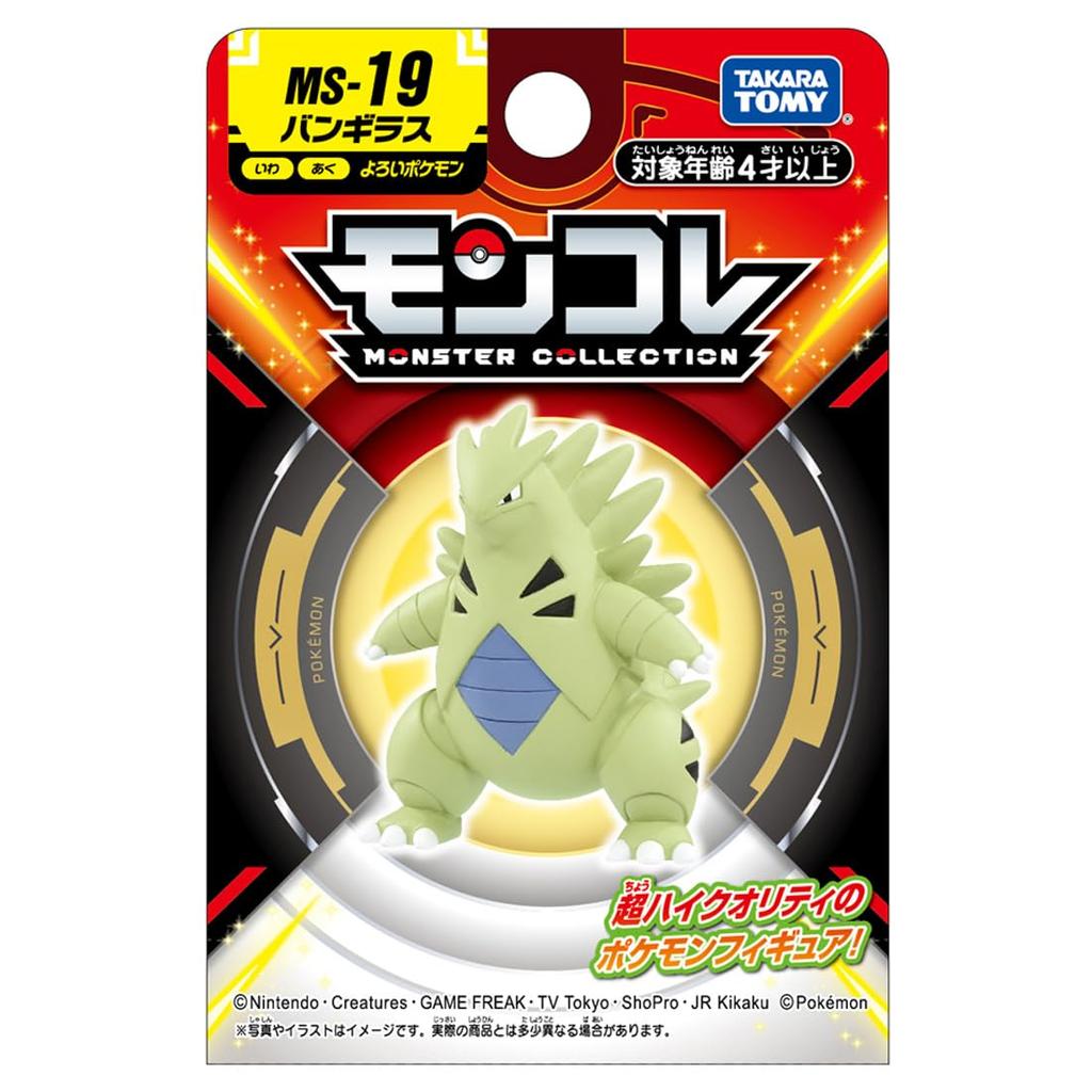 Kolekce Pokémon Monster Bangiras MS-19