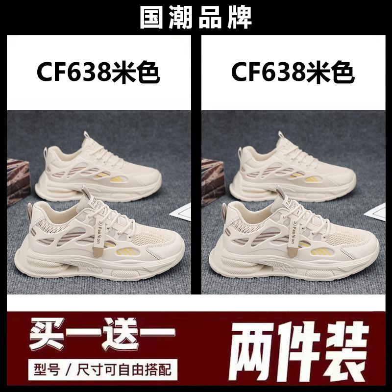 Buy one get one free broken size summer mesh breathable casual running sneakers dad trendy shoes