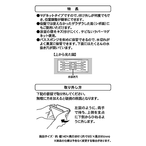 Towa Sangyo Magnetic Bathroom Bath Sponge Holder, Approx. 14 x 6.1 x 8.5 cm, Magnetic SQ, Floating Storage, Rust-Resistant Resin Sponge Holder