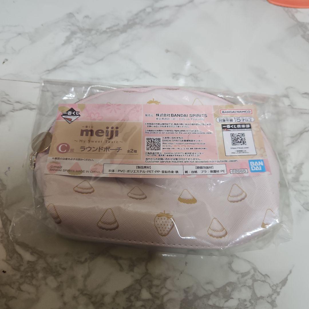 Meiji Ichiban Kuji