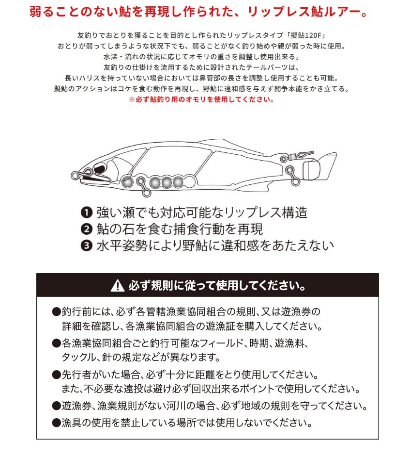 Duo Artificial Sweetfish CCC4537 Orange Sweetfish