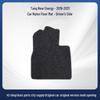 BYD Tang New Energy Car Original Floor Mats (2019-2021) - Dirt-Resistant