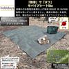 Hobidays In Survive Sheet Lite 4L 200 X 200cm Ground Sheet High Quality Canvas Texture Water Repellent Paraffin Treatment and Thick Multi Sheet Sturdy