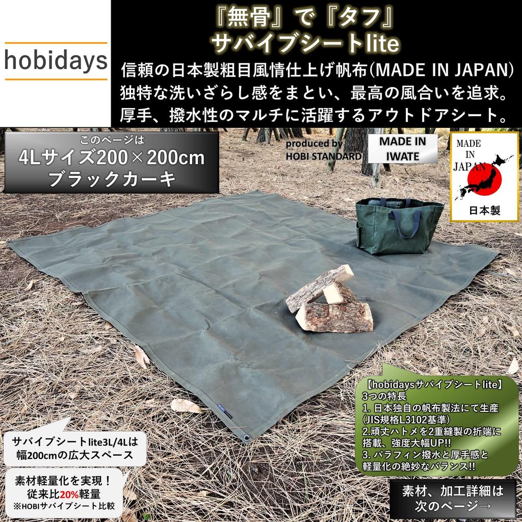 Hobidays In Survive Sheet Lite 4L 200 X 200cm Ground Sheet High Quality Canvas Texture Water Repellent Paraffin Treatment and Thick Multi Sheet Sturdy
