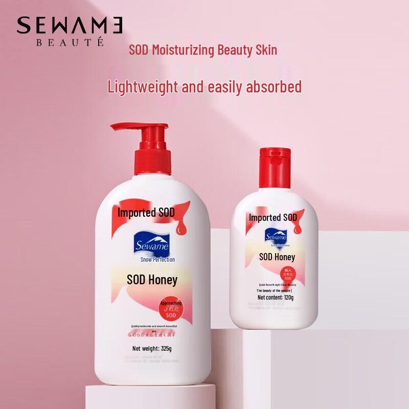 Snow Perfect SOD Moisturizing Lotion