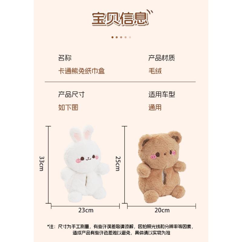 Cute Cartoon Hanging Back Seat Car Tissue Box Creative Decoration Tissue Holder For Women