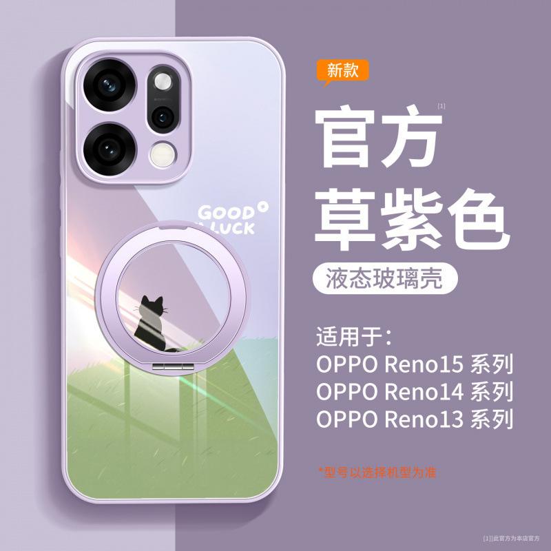 Applicable To Opporeno15 Mobile Phone Case, New Protective Case Opporeno14 High-end Female All-inclusive Series Reno