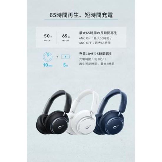 Anker Soundcore Space Q45 Black (Bluetooth 5.3 Wireless Headphones) Up 65 Hours Music Playback Ultra Noise Cancelling 2.0 LDAC Hi-Res Compatible Sound