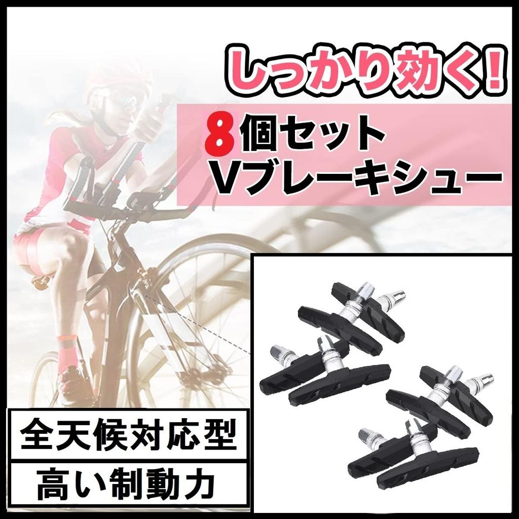 VERISSY Brake Shoes Set of 8 V Brake Brake Pads