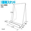 Igarashi Pro Slim Display Stand, Medium, 10 Sheets, for B6, 46, and A5 Sizes, B-02-010, Foldable, Clear Book Stand
