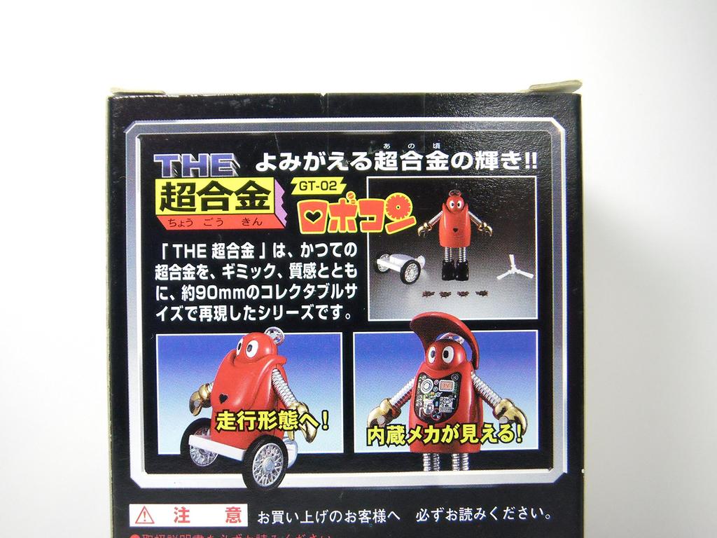 TAMASHII NATIONS Soul of Chogokin THE Chogokin Robocon GT-02