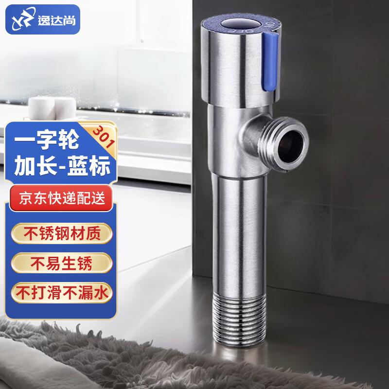YiDaShang Stainless Steel Cold & Hot Water Diverter Valve