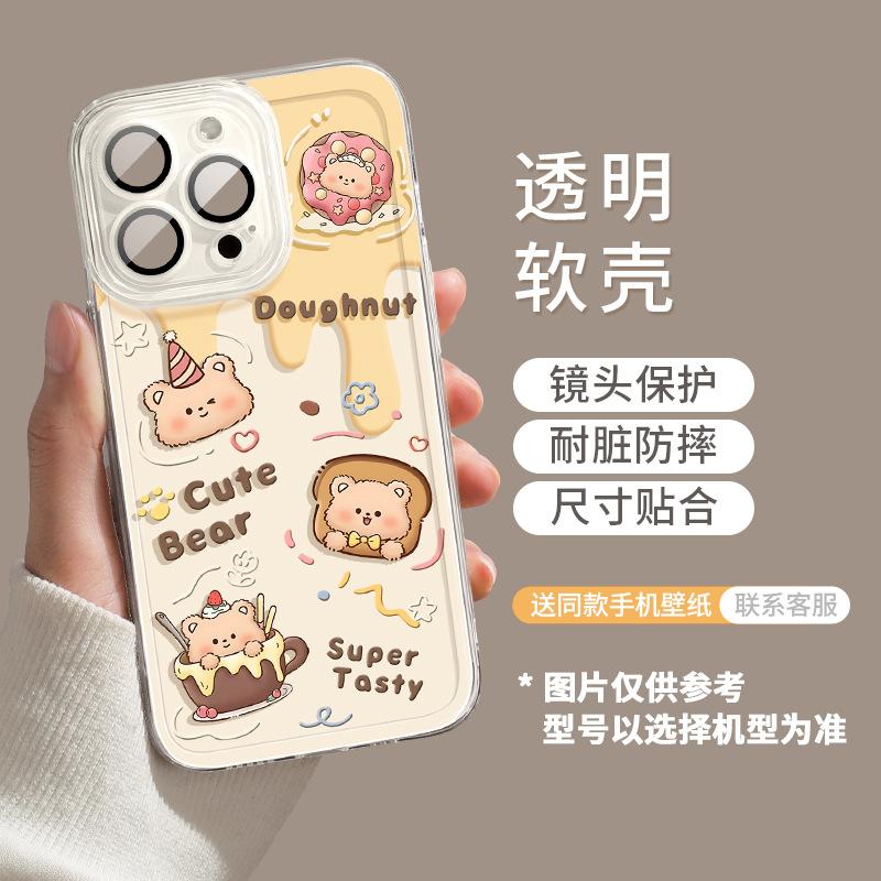 Cake bear apple 17pro mobile phone case new iphone15pro transparent 14plus couple 13 cute 12