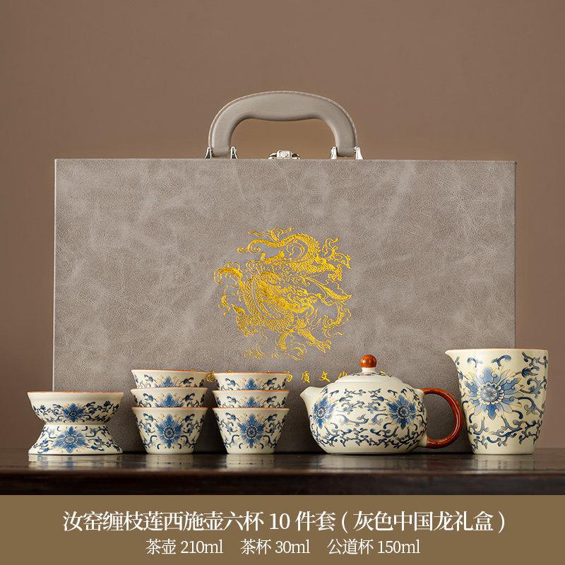 New Chinese high-end national style twisted lotus Ru kiln kung fu tea set, household ceramic teapot tea set gift box