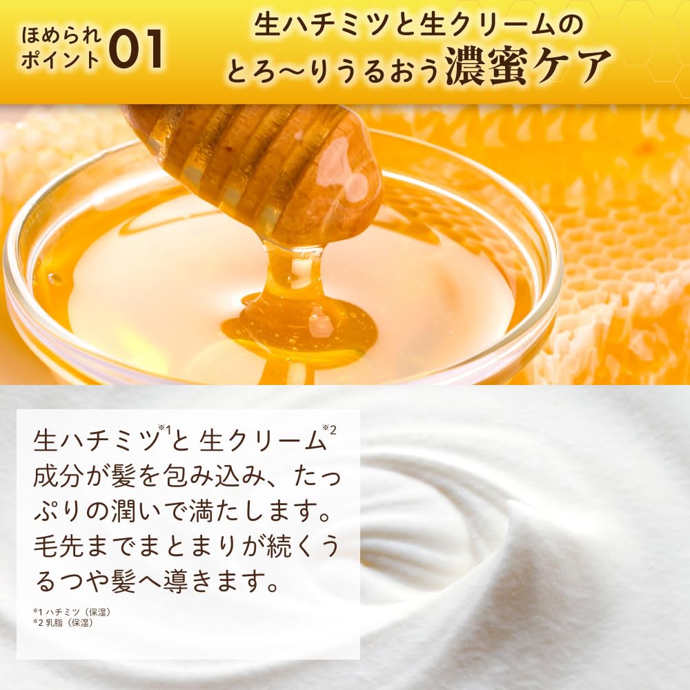 Honeyche Creamy Honey Shampoo Treatment Set Hair Damage Made In & (2-Piece Set) [Honey, Silicone-Free Shampoo, Care, Repair, Salon-Quality, Japan]