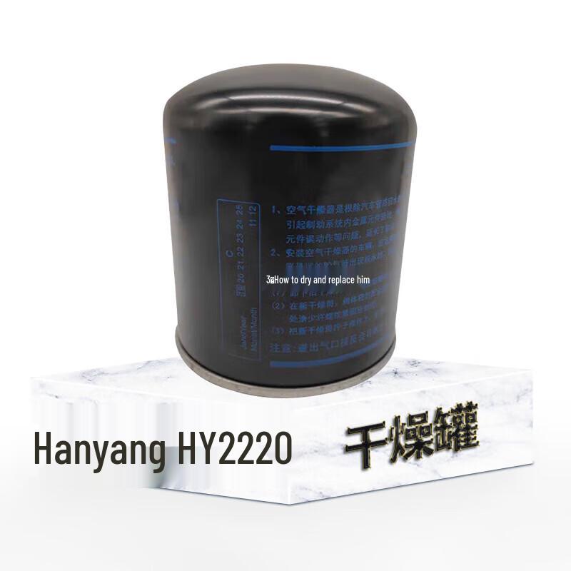 Benwang Air Dryer Can