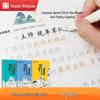 Beginner's Chinese Writing Practice Book: Stress-Relief Geography & Historical Studies