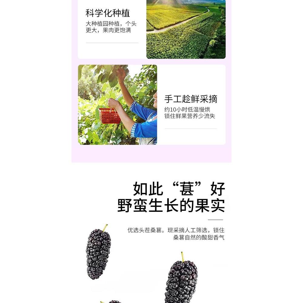 200g Dried Black Mulberries Premium Grade Sweet Fragrant Natural Snack