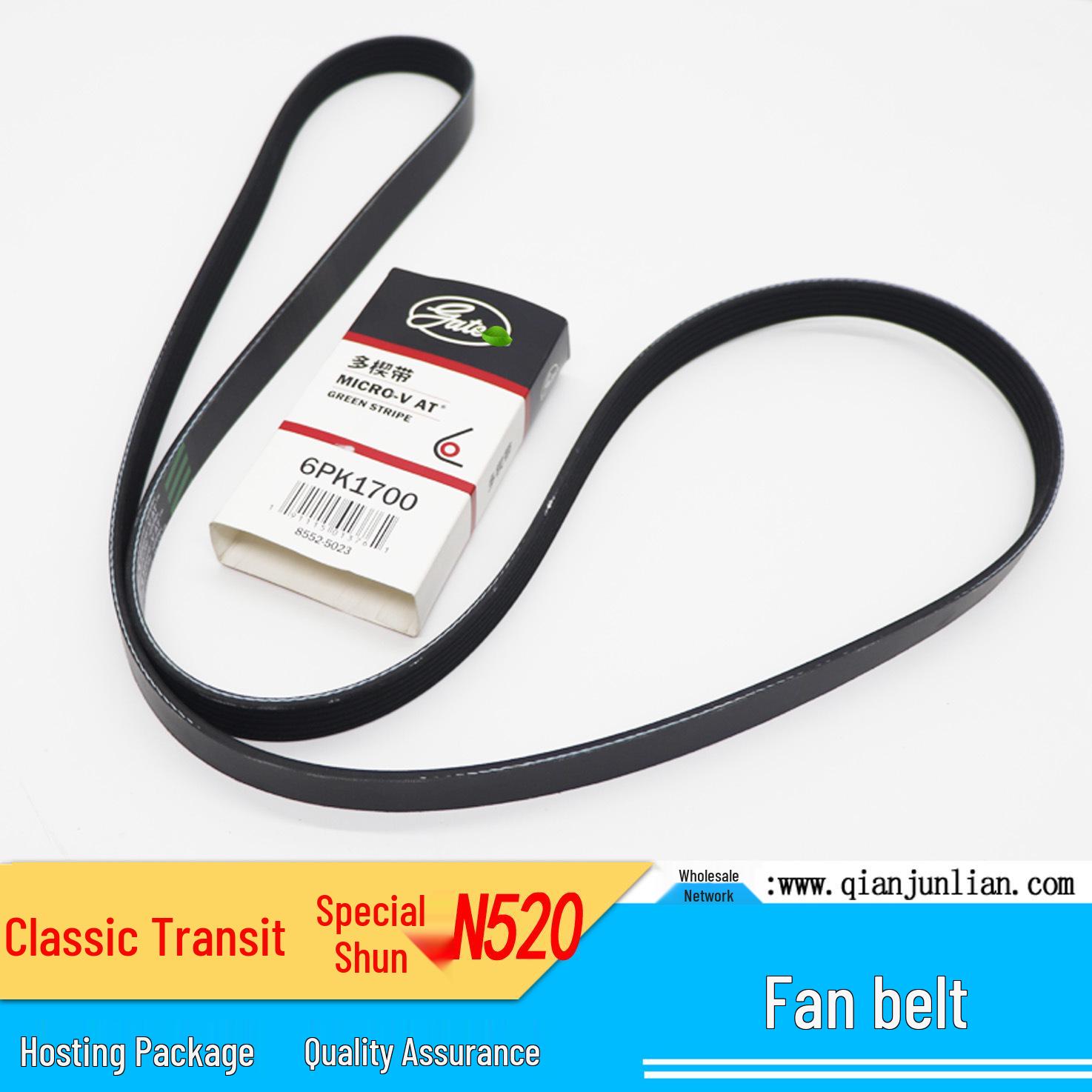 

Подходит для Classic Transit N520 6PK1700 Ремень вентилятора, Ремень кондиционера, Ремень генератора Aftermarket: 6PK1700