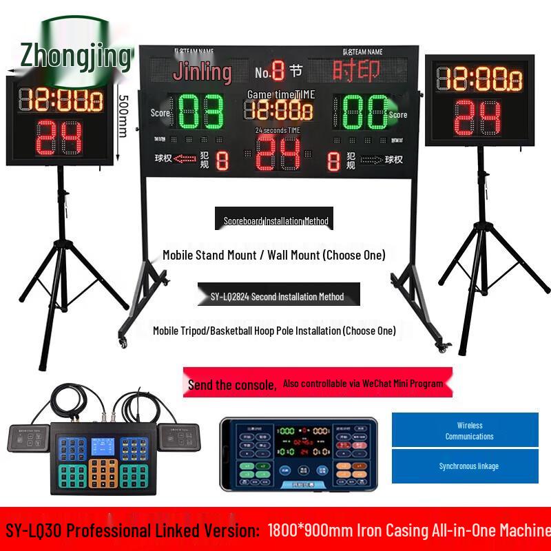 Zhongjing Basketball Scoreboard with 24-Second Shot Clock