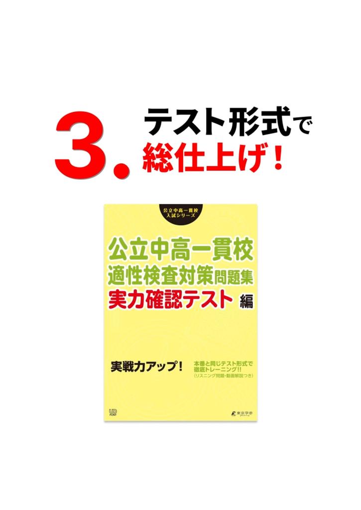 Public Junior and Senior High School Aptitude Test Preparation Numbers and Geometry Junior and Senior High School Entrance Exam Series Workbook